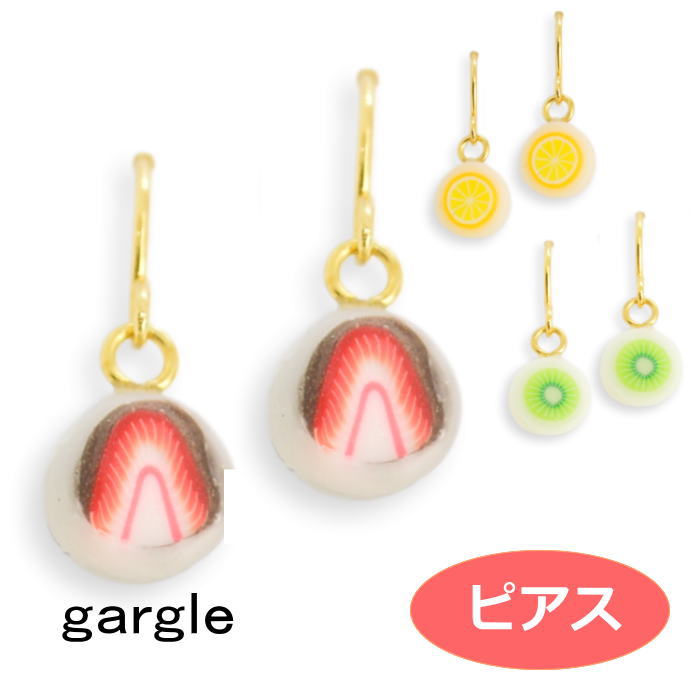 フルーツ大福 ピアス gargle ガーグル フルーツ大福 pe13302 2303 swaps