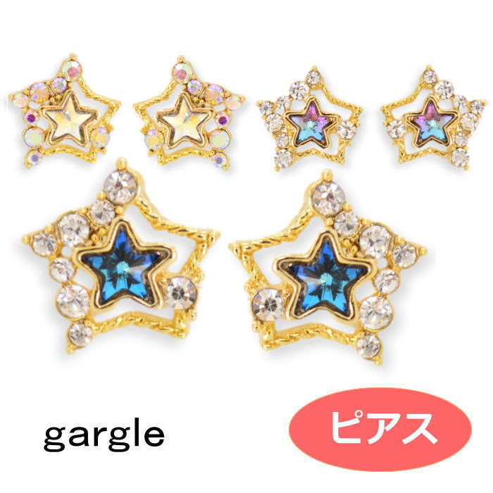 ピアス gargle ガーグル キラキラ星 pn13325 2304 swaps