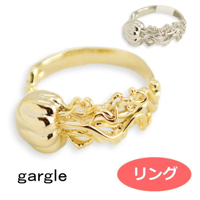 リング gargle ガーグル くらげ クラゲ rb13068 swaps 2305のサムネイル