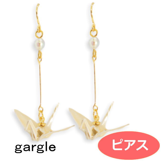 ピアス ガーグル パール鶴 pe13415 gargle swaps 2308