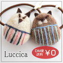 ルチカ Luccica ストライプcat ヘアゴム DM便可能 ネコ ねこ 猫 動物 アニマル ヘアアクセサリー ギフト プレゼント アクセサリー フェルト か...