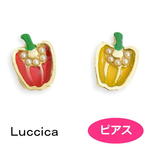 ルチカ ピアス パプリカ LU-2002-24 luccica farbe