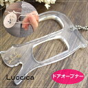 ルチカ ドアオープナー さわらニャい LU-2008-153 luccica farbe 2009(3)