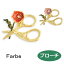 ֥  Florist FF-2109-04 luccica ե Falbe 2109