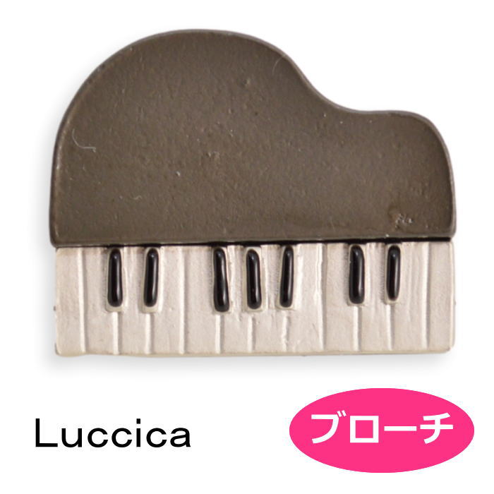 ルチカ ブローチ ピアノ ブラック LU-1905-22 luccica piano