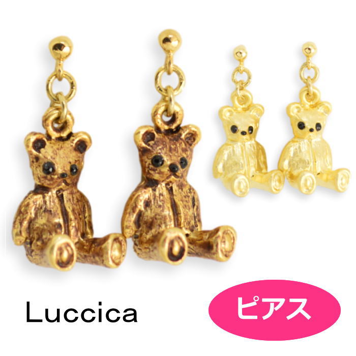 ルチカ ピアス Luccica シュタイフ くま ピアス 2305 LU-2303-132U