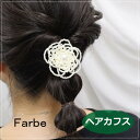 ルチカ ヘアカフス ファルベ Pearl Camellia FF-2210-54 ヘアアクセサリー luccica farbe 2305 qqpq|詳細画像