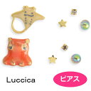ピアス ルチカ エイとメンダコ LU-2207-83 luccica 2207