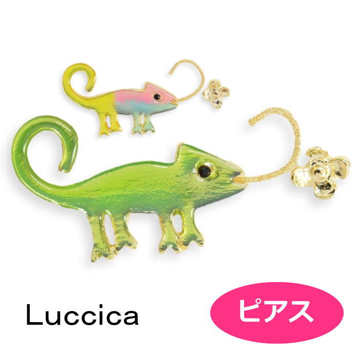 ルチカ ピアス Luccica Chamaeleon カメレオン ピアス 2208