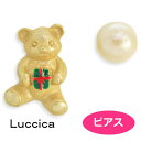ピアス ルチカ プレゼントテディ LU-2211-25 luccica 2211