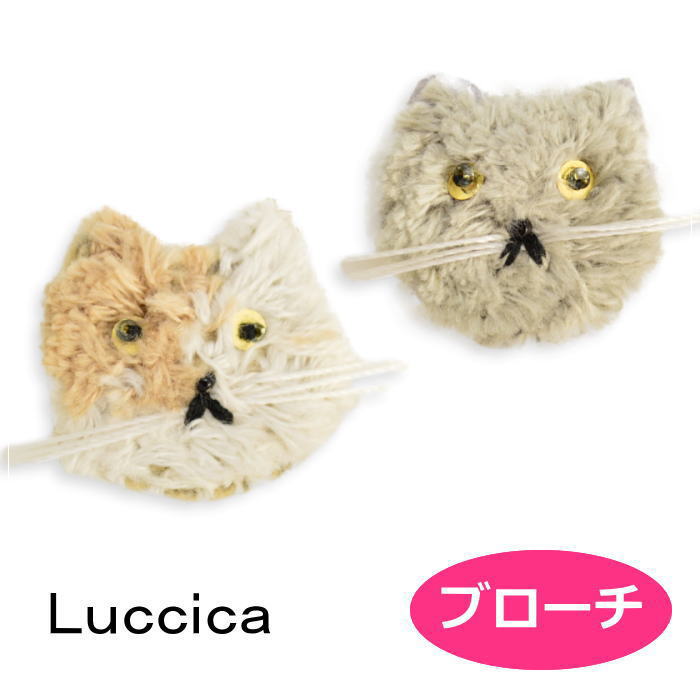 ブローチ ルチカごまときなこ LU-2212-102 luccica 2212