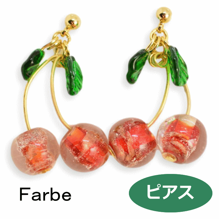ピアス ファルベ beni FF-2302-07U farbe ルチカ luccica 2302