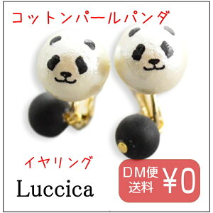 ルチカ　Luccica　panda 【イヤリング】LU-1712-27　アクセサリー　パンダ　
