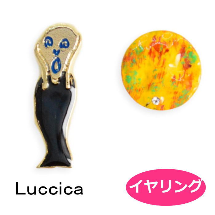 ルチカ イヤリング スクリーム LU-1906-104 luccica farbe ムンク アクセサリー