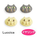 ★商品情報★ ・ブランド ：Luccica　（ルチカ） ・商品名　 ：REO 【イヤリング】 ・サイズ ：0.6×0.8cm　 ・素材 　 ：ニッケルフリー　合金　エポキシ樹脂 ・イヤリング：樹脂ノンホール　 ★ご注意★ ・他店舗でも販売しているためタイミングによってはご注文をキャンセルさせていただくことがありますので、ご了承ください。 ・現物にお色をなるべく近づけるよう努力しておりますが、ご利用中のパソコンのモニター環境によっては色が現物と相違する場合もございます。返品理由として承る事は出来兼ねます。ご了承ください。 ・お客様都合による、返品・交換は承り兼ねます。ご了承くださいませ。 ・住所相違により返送された場合、返送・再送の送料をご負担頂きます。ご住所に間違いが無いか、今一度ご確認の上ご注文下さい。 ・写真は実物大ではございません。必ず商品サイズをご確認下さい。 ・イヤリングの着用画像はピアスタイプの写真を使用しております。ご了承ください。&nbsp; &nbsp;Luccica＆Farbe