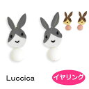ルチカ イヤリング Lapin LU-2003-22 luccica farbe