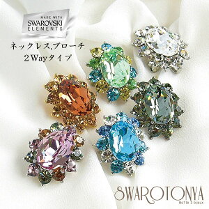 եʥȡΥ㥹ե֥//SWAROVSKI/Ͳİ  ǥ꡼ ¿ °륮 뺧 ץ쥼 ѡƥ 奨꡼ ꡼ ˥åե꡼  䲰