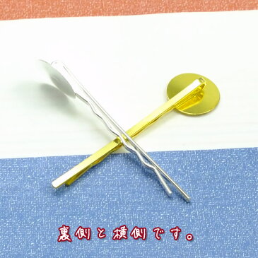 円形台座付きヘアピン☆ヘアアクセサリー☆デコパーツ・ハンドメイド・手作り副資材【RCP】
