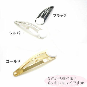 円形台座付きヘアピン・スリーピン 3カラー☆ヘアアクセサリー☆ハンドメイド・デコパーツ パッチンピン【RCP】