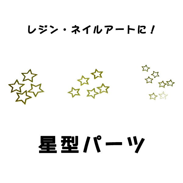 レジンやネイルアートに！「3サイ