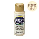 【アクリル絵具】241 ライトモカ アメリカーナ 2oz/59ml Americana 塗料 デコアート DecoArt 絵の具 アクリルカラー 鮮やか ペイン...