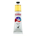 (bdJ593)ジョーソニア イエローディープ 75ml アーティストカラー Josonia 80色以上展開 耐光性 塗料 絵具 絵の具 アクリル カラー 鮮やか ペイント イラスト 画材 着色 絵画 トールペイントなどに ジョソーニア