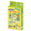 ar34811 わくわくテーマパークゲーム ボードゲーム 短時間で遊べる 知育玩具 すごろく 双六 幼児向け ゲーム 玩具 おもちゃ 動物 幼稚園 サイコロ 保...