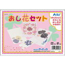 【 廉価版DIYシリーズ】 (ar8122)手作り押し花キット×2個 簡単 ドライフラワー 手作り DIY ワークショップ お教室 乾燥シート、和紙、コーティン...