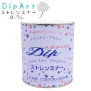 (DA13) ディップアート 油性 ストレンスナー 強化液 0.7L(700ml) 透明 膜の強化 固着 アメリカンフラワー 便利 トウペ 手芸用品 ハンドメイド クラフト ワイヤーアート