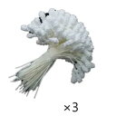 (KP870) カスピアペップ 3束入 約長さ6cm 粒径3-4mm×1cm ペップ アートフラワー 造花用 花芯 手作り 花 おしべ めしべ つまみ細工 ディ...
