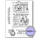 (bk1684) シルクスクリーン 自転車 瀬戸山桂子 トールペイント A4サイズ 模様 カルトナージュ 手芸 ステンシル アンティーク パターン アクリル 絵...
