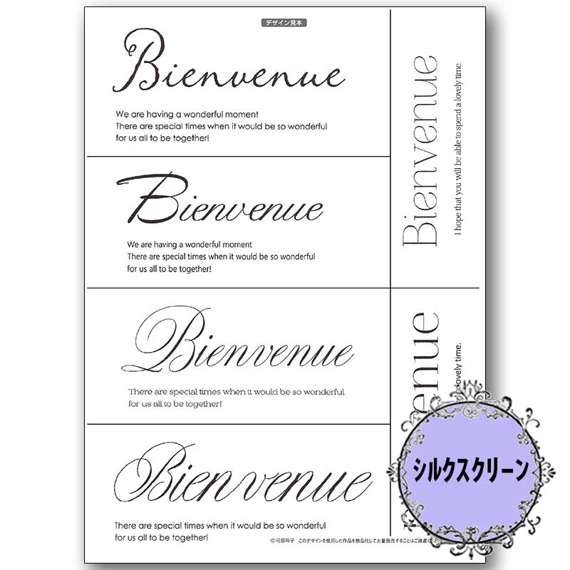 (bk1614) 륯꡼ Elegant Bienvenue  ȡڥ A4  ȥʡ  ƥ󥷥 ƥ ѥ  ζ Хߥ륯ڥ ǥѡ ꥰե å