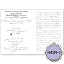 (bk1886) シルクスクリーン Hand Writing Letter 2 弓部玲子 トールペイント A4サイズ 模様 カルトナージュ 手芸 ステンシル ア...