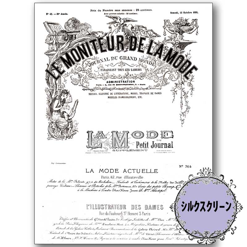 (bk1887) 륯꡼ Le Moniteur de la Mode  ȡڥ A4  ȥʡ  ƥ󥷥 ƥ ѥ  ζ Хߥ륯ڥ ǥѡ ꥰե å