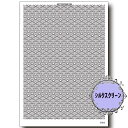 (bk1604) シルクスクリーン 青海波 A4サイズ 模様 カルトナージュ 手芸 ステンシル アンティーク パターン アクリル 絵の具 バターミルクペイント ...