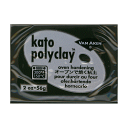 (deco41) オーブン粘土 ケイト kato polyclay ブラック 56g ポリマークレイ 粘土 クレイ クレイクラフト ケイト ねんど クラフト オーブン ネンド ポリクレイ 黒