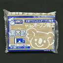 (deco34) オーブン陶土 黒木節 400g 天然陶土 粘土細工 クレイアート クレイクラフト こげ茶