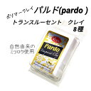 【dr-pardo】 オーブン粘土 Pardo パルド トランスルーセント (8色) ポリマークレイ ...