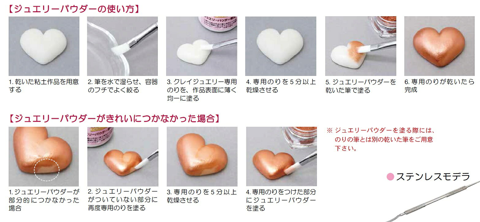 (ka11) ジュエリーパウダー　No.1−No.6　ねんど　絵具　着色　パール　粘土用具　...