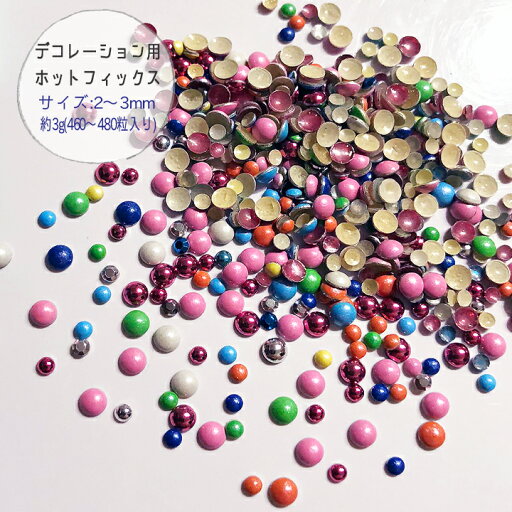 (HF5) ジュエリア ホットフィックス アイロン接着 キャンディ カラーmix 2〜3mm メタル ラインストーン 高品質 hotfix 手芸 (HF5) ジュエリア ホットフィックス アイロン接着 キャンディ カラーmix 2〜3mm メタル ラインストーン 高品質 hotfix 手芸