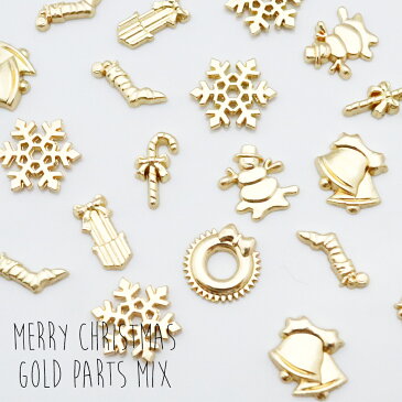 (1606) 埋め込み ミニチュアパーツ ゴールド クリスマス モチーフ アソート 封入れパーツ MIX 10個福袋 Xmas