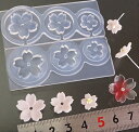 (sn546) シリコンモールド 桜 さくら サクラ フラワー型 立体 3サイズ ボリューム ミニチュアガーデン レジン 樹脂粘土での作成に 花 ナチュラル ボタニカル 植物 春 フラワー ガーデン ミニチュア
