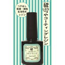 【 デコレジーナ 】 UV&LED レジン つやコーティング 8ml レジン液