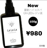 ߸˸¤LaLaLa  100g 1 UV UV LED 쥸 ¿ 饵饿ע ޤǤ錄͵Ǵ ʼ 쥸¤̾ʹ񻺥᡼¤ ϥ Ʃ ٥Ĥž夬ꡪ ϥɥᥤ  ե