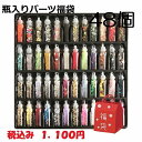 ★ 福袋・同梱不可 ★ ¥1,100円 ガラス瓶入り 封入 素材 & パーツ 48個入り 福袋 ラメ ホロ シェル 六角 UVレジン 封入パーツ ネイル ジェル...
