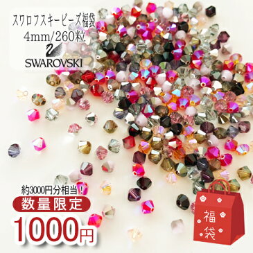 (sale194)【数量限定】スプリングピンクミックス スワロフスキー ビーズ福袋 #5328 ソロバン 4mm 260粒入り アクセサリーやミニチュアアイテム作りに