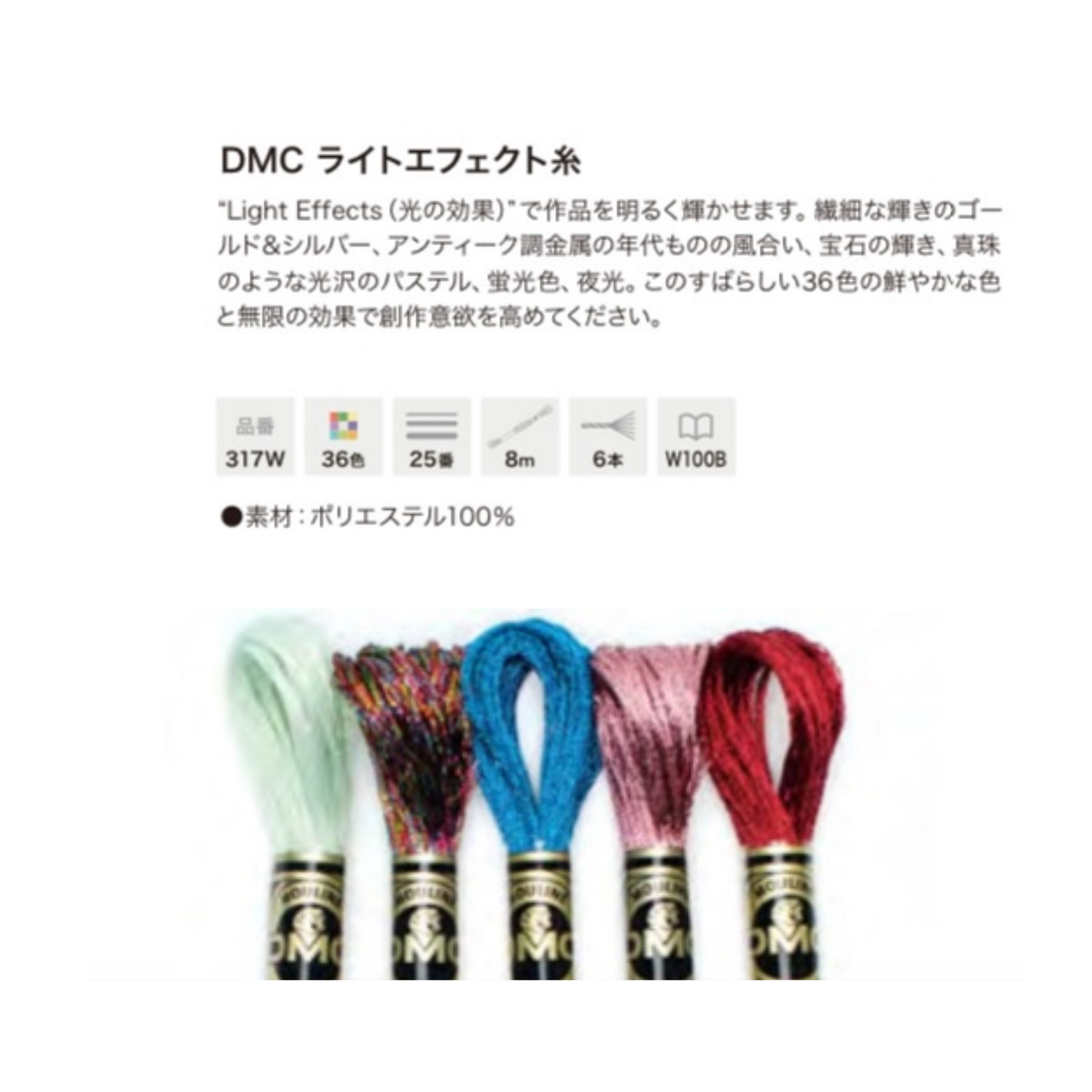 (dmc25-CgGtFNg3) yLight EffectsztX hJ hイ DMC 25Ԏ |GXe LxȃJ[ oG[V NXXeb` | Of[V ꂢ Jt pb`[N