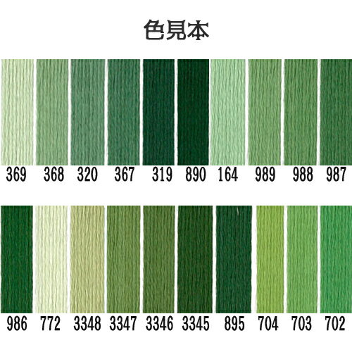 Rakuten - (dmc25-12) 【緑・黄緑系3】刺繍 刺しゅう糸 DMC 25番糸 豊富なカラーバリエーション クロスステッチ 手芸 クラフト