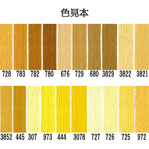 ・長さ：8m（6本撚り) ・素材：エジプト綿100％ ・カラー：ご選択ください。 （カラー番号の記載となっております。お間違いの無いようご選択ください。） 長い歴史を持つ、フランスDMCの刺しゅう糸です。 世界中で愛用されている25番糸は豊富なカラーバリエーションと高い品質が魅力です。 洗っても色落ちしにくく、光線に対しての耐久性と変色しにくい色味は仕上がりの作品の美しさを保ちます。 世界中のデザイナーやスタイリストに推奨されている美しい色合いと柔らかい手触りをぜひお手元でお確かめくださいませ。 25番糸は6本の糸からなっております。 糸の本数を変えることで色の濃淡を表現することができます。 クロスステッチ、エンブロイダリー、プロミスリングなどに最適。 また、サテンステッチなど他のステッチにもお使い頂けます。 他にもワックスコードやビーズ、メタルパーツなどと合わせてブレスレットやアンクレット作り、 オーガンジーを使用した刺しゅうアクセサリーなどのハンドメイドにもオススメです。 ●ご注意● ・お手入れ方法は刺繍を施した布により異なりますのでご注意ください。 ・画像では100％同じ色を表現することができません。 イメージと違う等の理由での返品交換は承っておりませんのでご了承くださいませ。 ・こちらの商品はお届けまでに1週間ほどお時間がかかります。お急ぎのご対応ができませんのでご了承くださいませ。 ---------以下のような検索ワードでもご利用いただいております-------- レース糸 刺繍 刺しゅう 毛糸 刺し子 糸 裁縫針 刺繍枠 ベルプル タッセル テープ リボン キット 図案集 ミラーワーク コットンパール 5番糸 木玉 リペア ワッペン 糸見本 刺繍布 抗菌 強力ゴムテープ ホワイト ブラック ピンク イエロー 色番号 タペストリー ウール 固定式 木製 おなまえテープ 10番 はさみ ハサミ チャコペン トレーシングペーパー チャコペーパー 初心者 キット 刺繍針 フランス クローバー クロスステッチ 20 ツイルカラー リネン ジャバクロス チャコペンシル 水で消える 水性 糸通し エンブロイダリー スレダー トレーサー 接着芯 10cm チェーンステッチ ブランケット ビーズ ステッチ サテンステッチ ハンカチ ティッシュケース レーヨン糸 12番糸 麻糸 絹糸 花糸 ヨーロッパ スタイ 抜きキャンバス 丸枠 キルト枠 ループ かぎ針 セット ほつれ止め スプリングシザー 糸巻紙 オシャレ 裁縫 道具 材料