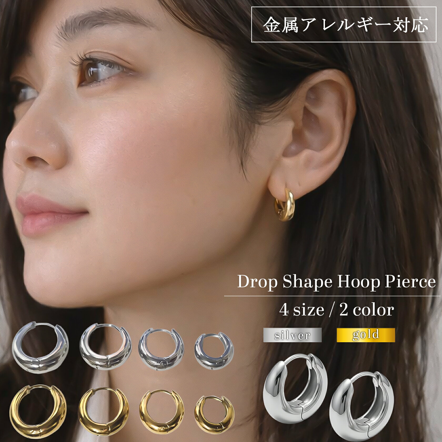 ピアス レディース フープ つけっぱなし 金属アレルギー対応 ステンレス 両耳用 2個セット 20G
